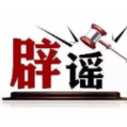 网传“武汉轮椅老人上高架蓄意碰瓷”不实(2026·08·25)