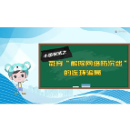【小邑说法】警惕“解除网络防沉迷”的连环骗局