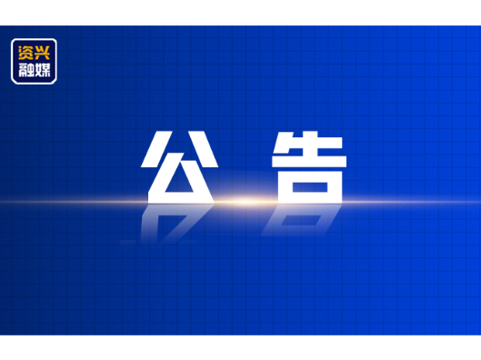 关于2026年“十一”假期期间对东江湖景区周边部分路段实施交通管制的公告