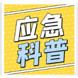 水上活动有风险，这些方面要注意！