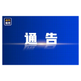 紧急通告！资兴市所有船舶（含农自用船）今日13:30起暂停发航