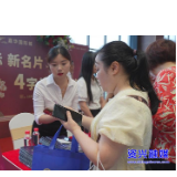我市举办2025年房地产“金九银十”团购会  共筑安居梦想