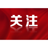 湖南省湘潭县中路铺镇：倡导移风易俗 劲吹文明新风
