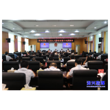 市第十八届人大常委会第十九次会议召开