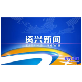 市委常委会召开2026年第3次会议