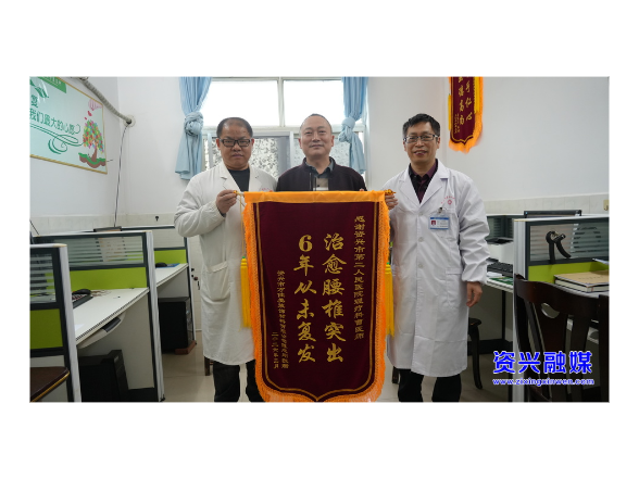 市第二人民医院：妙手解腰疾 服务暖民心