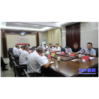 省库区移民事务中心到资兴调研移民工作