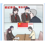 两局长相互帮子女捞钱， 结果把自己“捞”进去了……