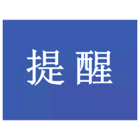 当“端午”遇上“高考”，安全最“粽”要！【资兴交警出行温馨小贴士】