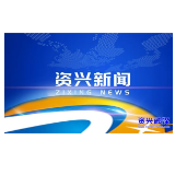 市委常委会召开2025年第41次会议