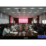 高标准高质量完成“十五五”规划编制  推动资兴高质量发展再上新台阶