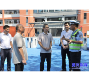 强化校园安全管理 护航秋季开学工作