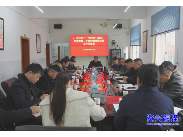 全面排查化解矛盾纠纷 维护社会大局平安稳定