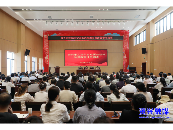 市医保局：精准培训促规范 医保服务再提质