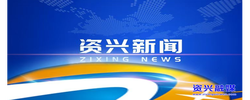 市委理论学习中心组开展2026年第5次集体学习