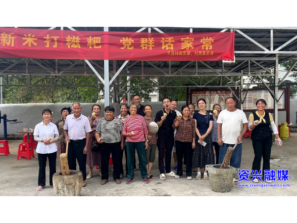 八面山瑶族乡：新米糍粑香 党群情更浓