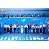 资兴选手在全省基层公共就业服务交流选拔活动中斩获佳绩