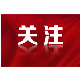 以优秀传统文化涵养新型婚育文化