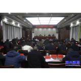 我市召开2026年春运工作会议暨市交通运输安全生产专业委员会联席会议