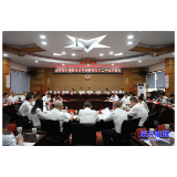 政协资兴市第十届委员会常务委员会第二十五次会议召开