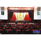 资兴市委经济工作暨市委农村工作和市委城市工作会议召开