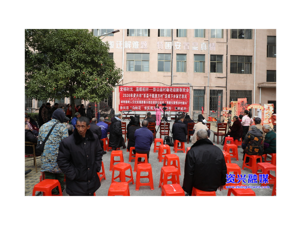 新春走基层 | 州门司镇彭公庙村：花式"宠老"迎新春