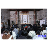 湖湘大学堂2026年首期活动在我市观澜书院开讲