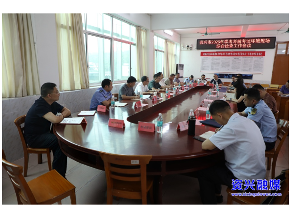 我市开展2026年学考考前考试环境现场综合检查