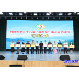 郴州市第28届“英东杯”中小学艺术节在资兴圆满落幕