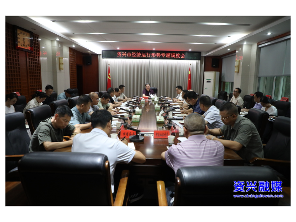 我市召开经济运行形势专题调度会