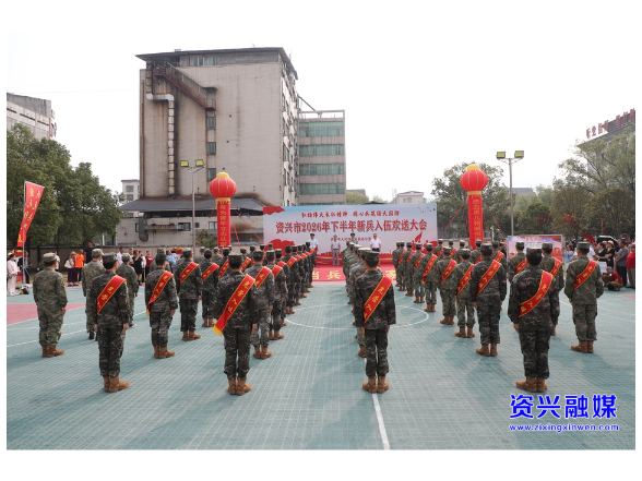 我市举行2026年下半年新兵入伍欢送大会