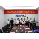 我市与湖南银行郴州分行建立战略合作关系