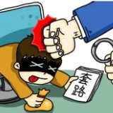 【社区·反诈】"来钱"最快 骗你最狠