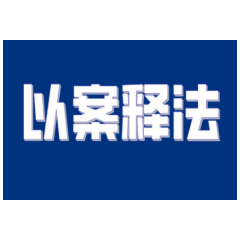 北京93岁孤寡老人将名下5套房产赠与同村人……