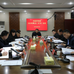 市政府党组2025年第2次（扩大）会议召开