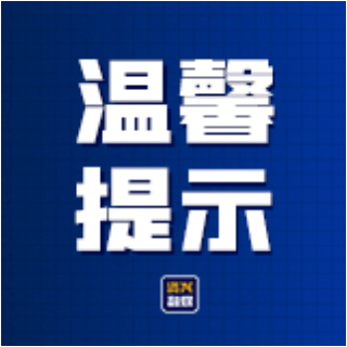 筑牢生命防线，远离溺水