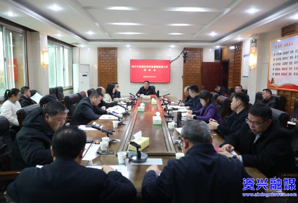 我市召开基础设施恢复重建推进工作调度会