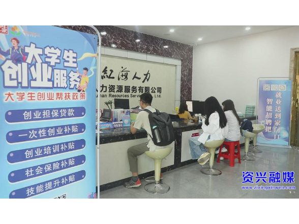 我市设立大学生创业“专窗”助力青年创业