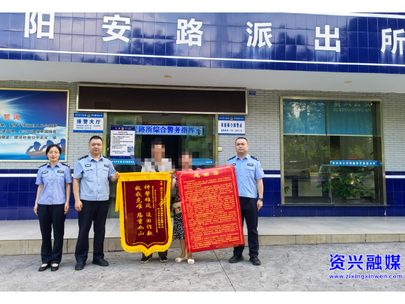 10万元养老钱失而复得！我市民警辗转五省成功追赃挽损