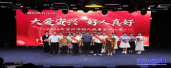 读懂向上向善  讲活榜样力量！我市“大爱资兴·好人真好”好人故事宣讲比赛决赛举行