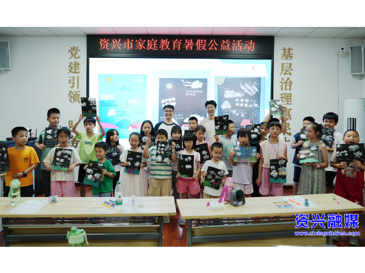 我市开展公益科普暨暑期儿童关爱服务系列活动