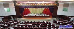 资兴市第十四次党代会召开预备会议复会