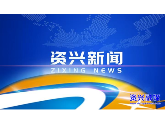 市政府第69次常务会议召开