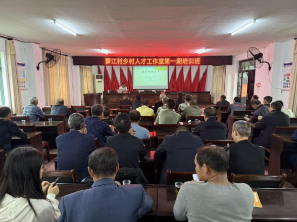 蓼江镇蓼江村：开设乡村人才培训班 精准服务助力油菜增产