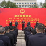 我市举行2025年国家宪法日宪法宣誓仪式