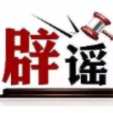 广州一马拉松赛发布“手铐型”奖牌不实——今日辟谣（2025年12月25日）