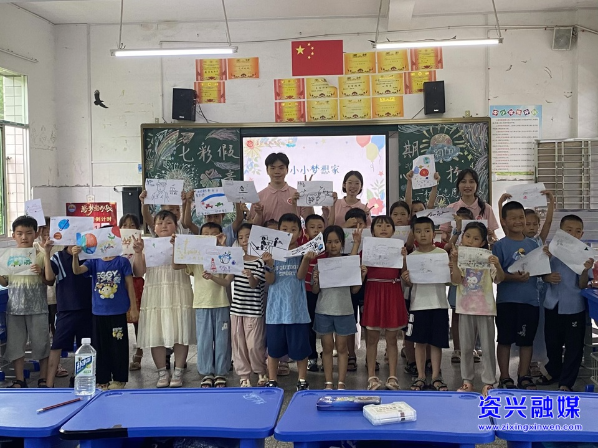 “七彩”假期公益暑托班活动走进清江 