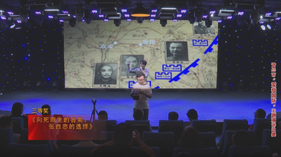 向死而生的答案：张自忠的选择——汤溪镇政府参赛选手傅振演讲