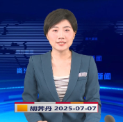 《资兴新闻》20250707