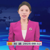 《资兴新闻》20250812